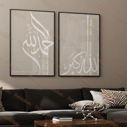 Islamic Calligraphy Wall Art Set
