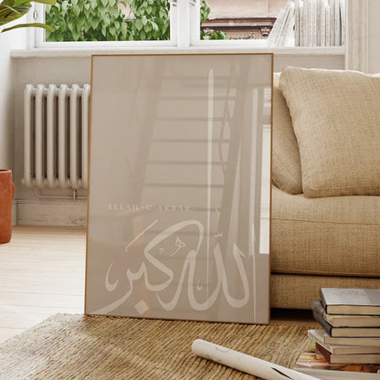 Islamic Calligraphy Wall Art Set - G1163-3 / 40x60cm No frame