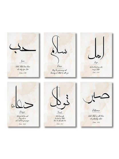 Islamic Canvas Wall Art Set - 3 Pieces