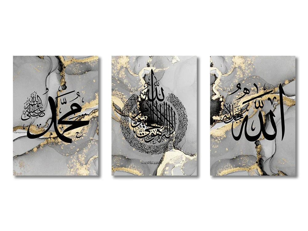 Islamic Canvas Wall Art Set - Ayatul Kursi
