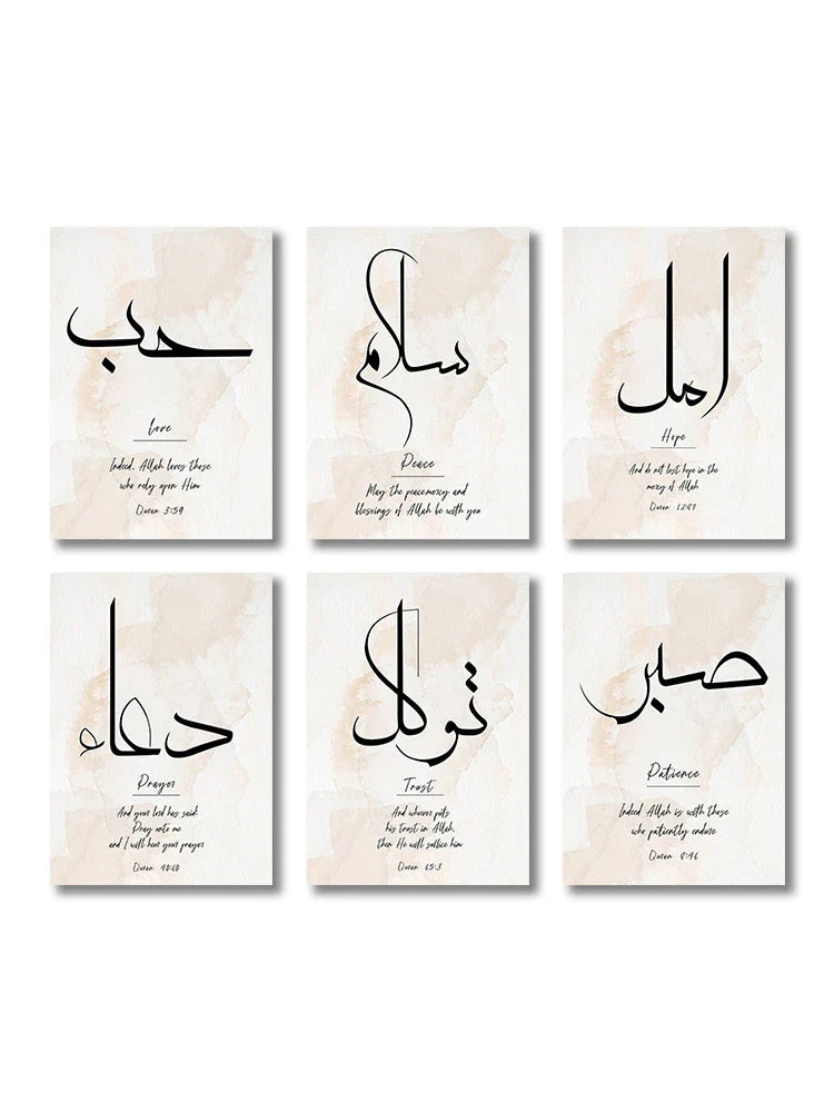 Islamic Canvas Wall Art Set - Ayatul Kursi
