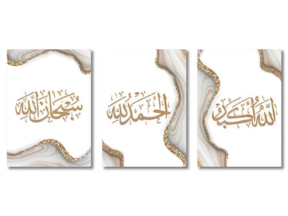 Islamic Canvas Wall Art Set - Ayatul Kursi