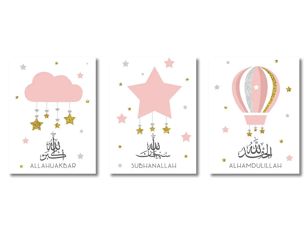 Islamic Canvas Wall Art Set - Ayatul Kursi