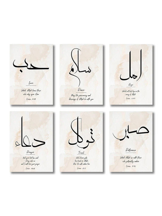 Islamic Quran Ayatul Kursi Canvas Wall Art - 6pcs 1 / 40x60