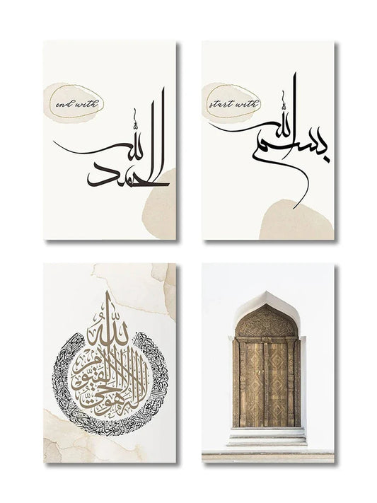 Islamic Quran Canvas Wall Art Set - 4pcs P / 40x60