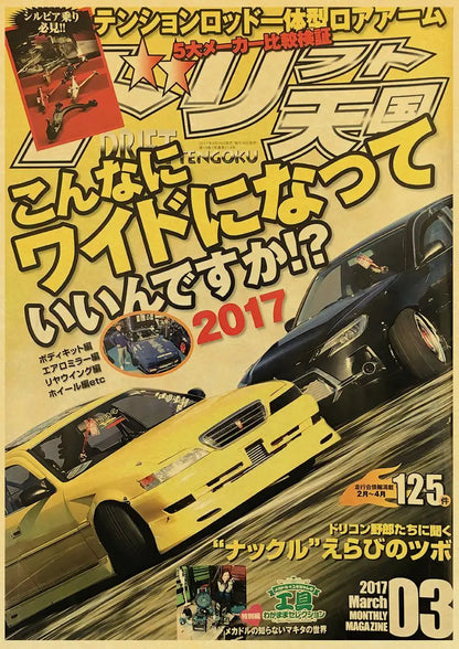 JDM Retro Racing Car Poster Prints - Y092 10 / 42X30cm - Posters