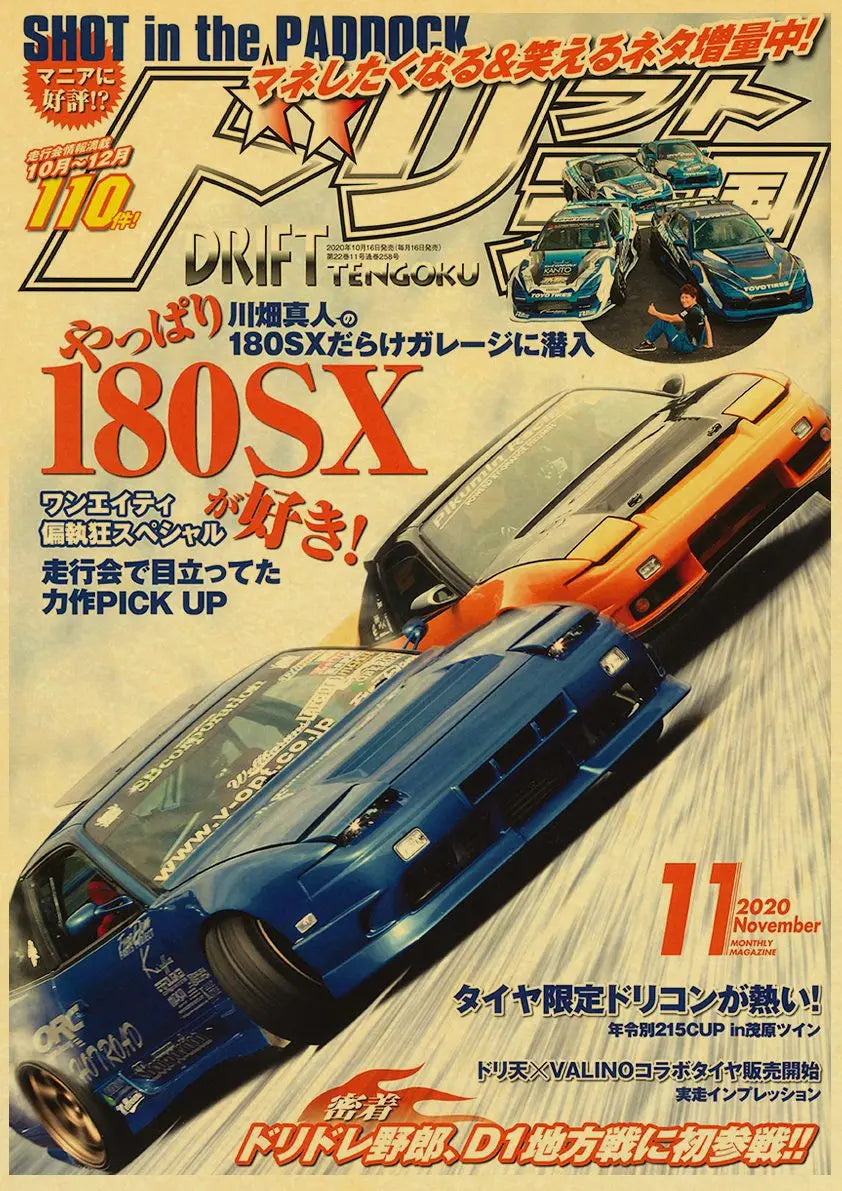 JDM Retro Racing Car Poster Prints - Y092 13 / 42X30cm - Posters