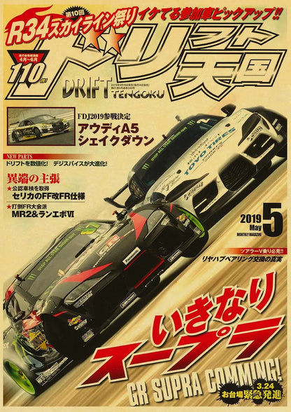 JDM Retro Racing Car Poster Prints - Y092 2 / 42X30cm - Posters