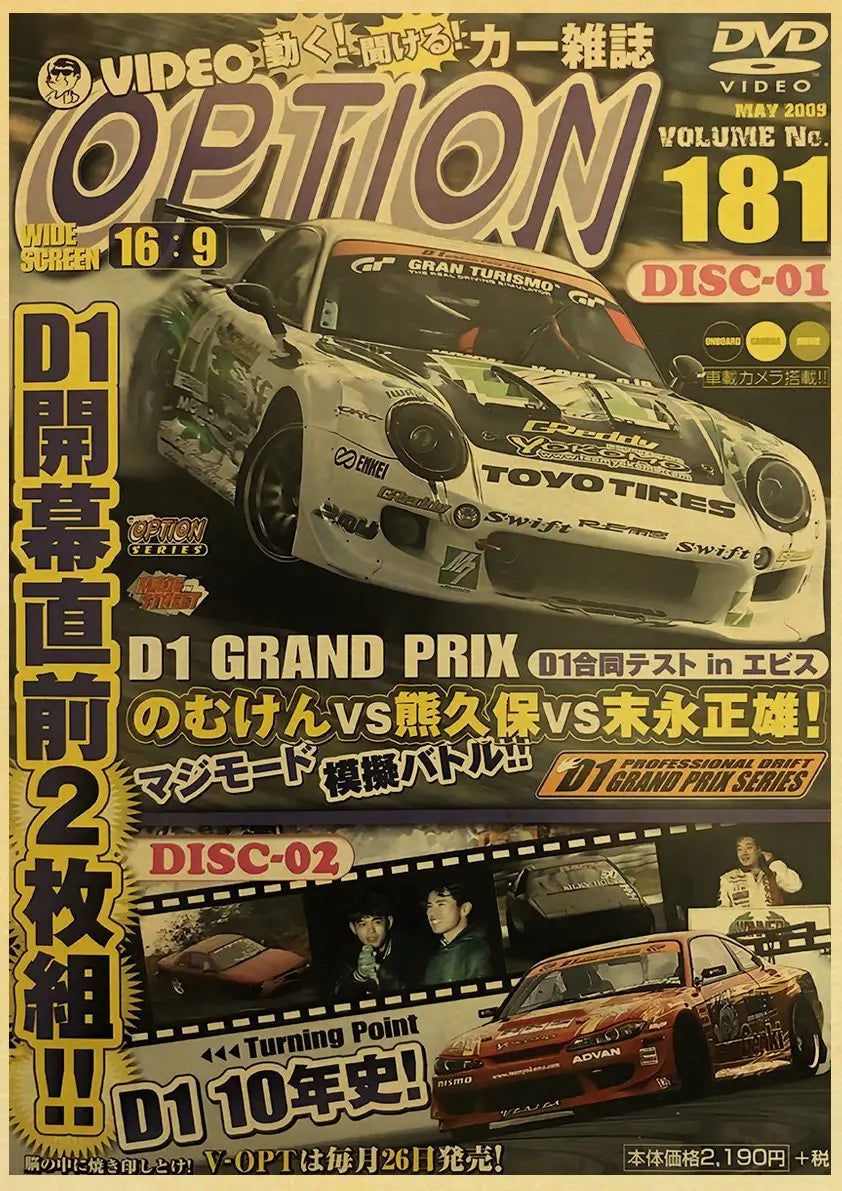 JDM Retro Racing Car Poster Prints - Y092 24 / 42X30cm - Posters