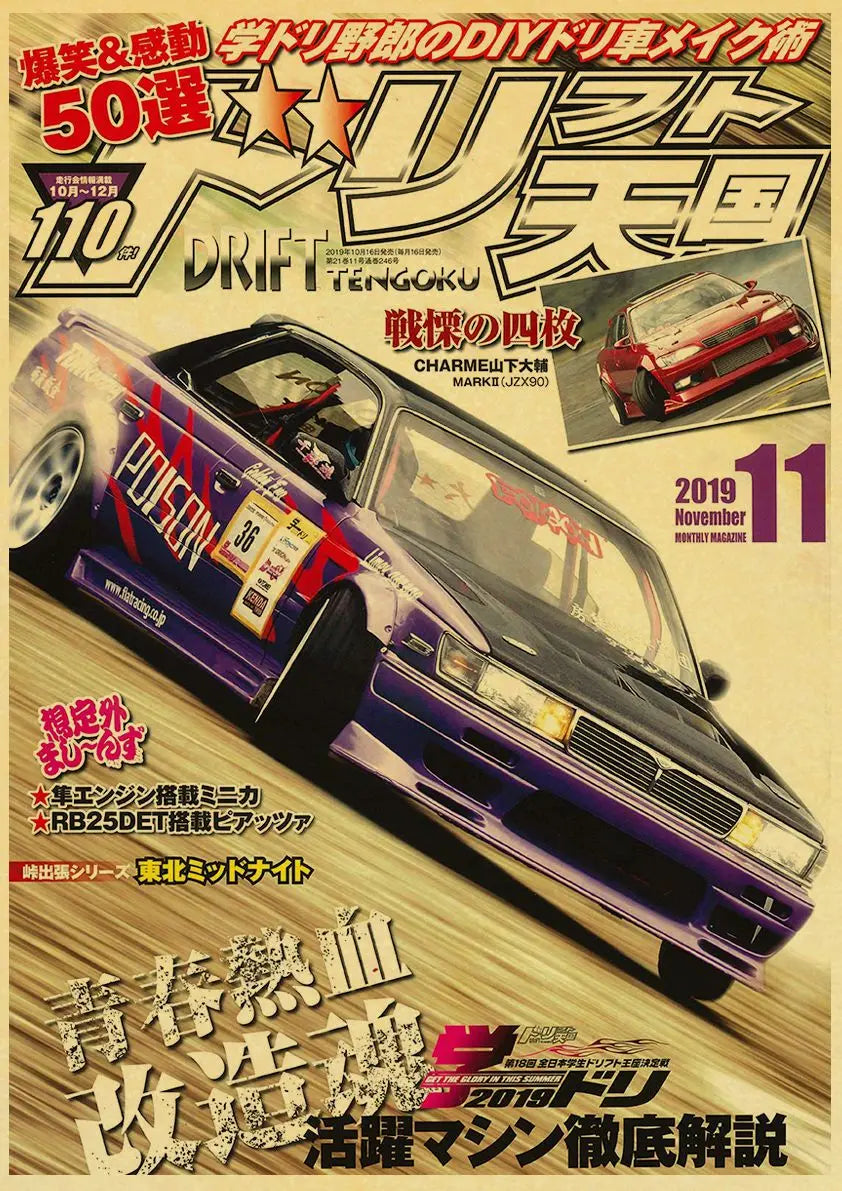 JDM Retro Racing Car Poster Prints - Y092 3 / 30X21cm - Posters
