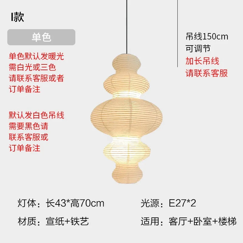 Beige tiered akari noguchi yong pendant lights with metal frame made of rice paper for home decor and staircase lighting