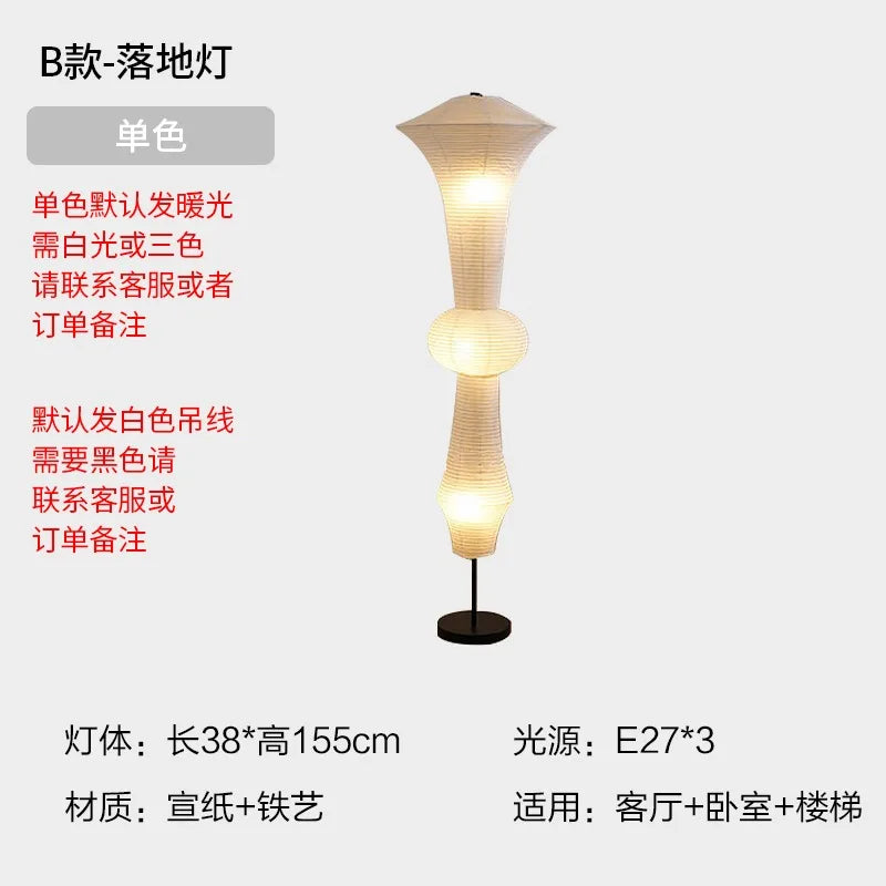 Beige paper lantern floor lamp with black metal base textured tiered design for akari noguchi yong pendant lights decor