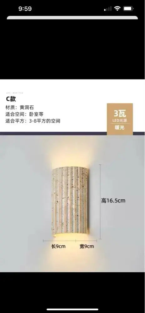 Cylindrical yellowish stone wall lamp sconce with vertical grooves and warm glow 9cm x 9cm for bedroom lighting