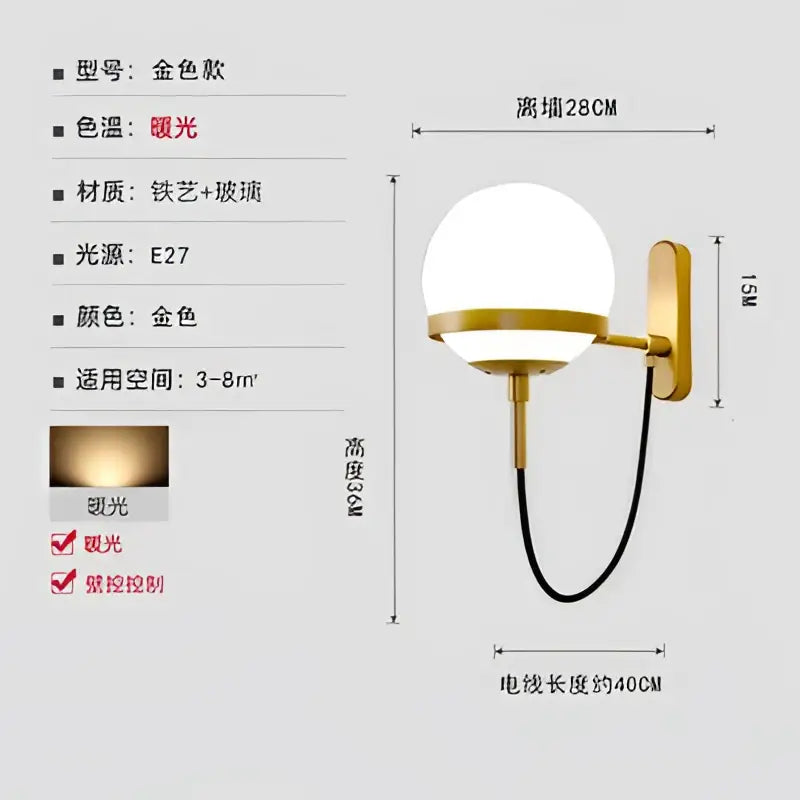 Gold-finished modern brass and glass globe led wall lamps with frosted spherical glass for bedroom lighting