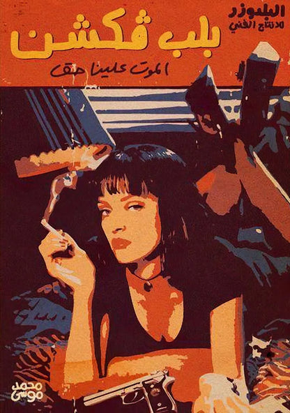 Movie Pulp Fiction Canvas Wall Art - Navy Blue / 20x30cm No Frame - Posters