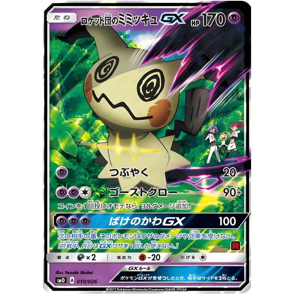 Pokemon Card Poster Set - Wall Art Decor - z6 / 15X20cmNoframe - Posters