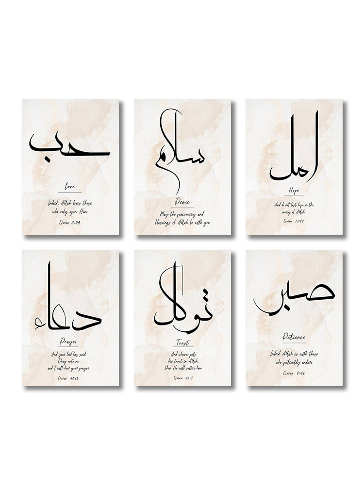’Set of 3 Islamic Canvas Wall Art Prints’