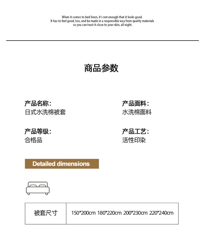 Soft Japanese Style Duvet Cover Set