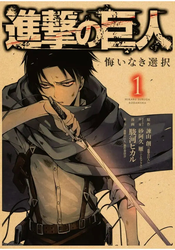 Vintage Japanese Anime Attack on Titan Poster - P22 / 40x60cm No Frame - Posters