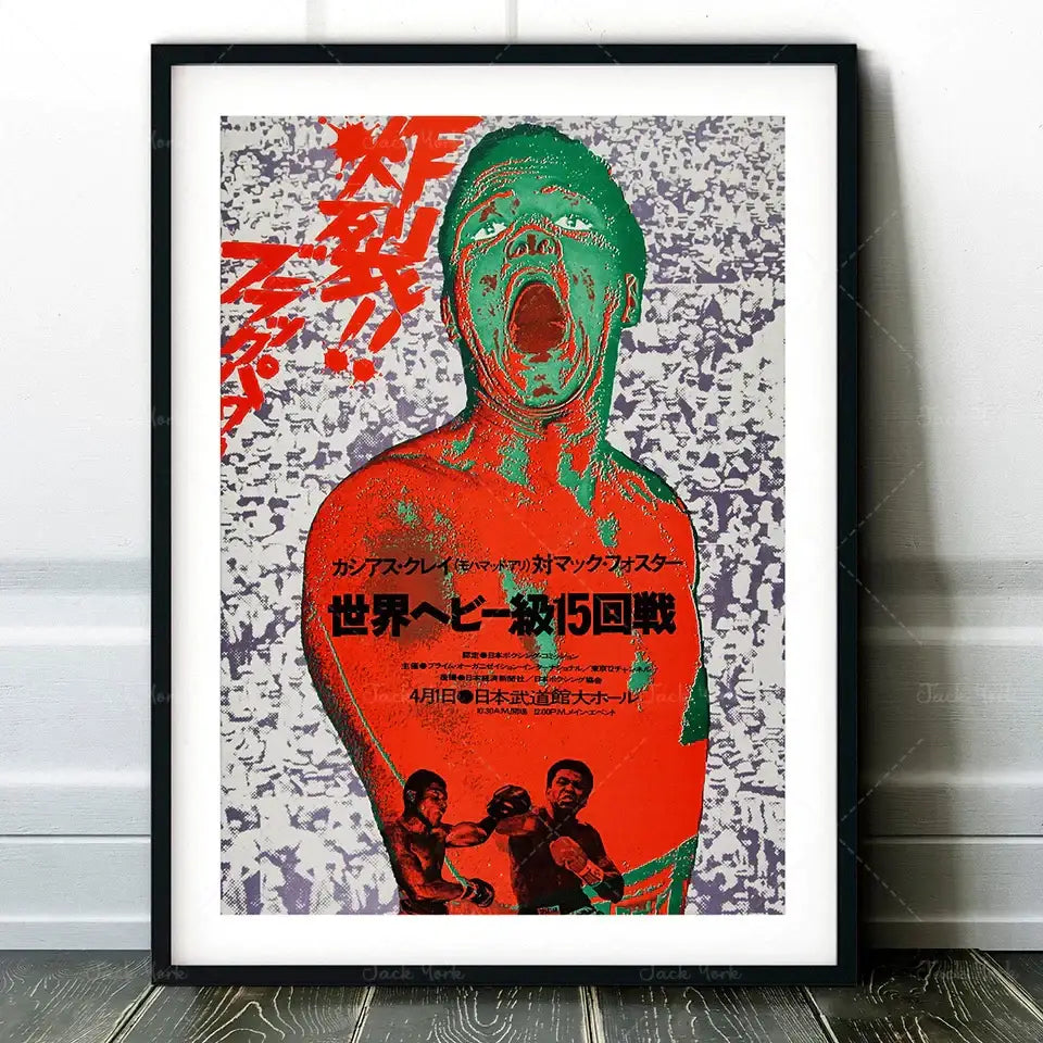 A framed vintage muhammad ali boxing photo print featuring a vibrant green and red boxer illustration for living room decorbites boxing photo