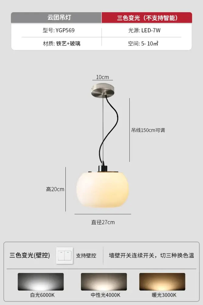 Vintage nordic cream ceramic pendant lights featuring a modern spherical glass pendant with an iron frame for dining room